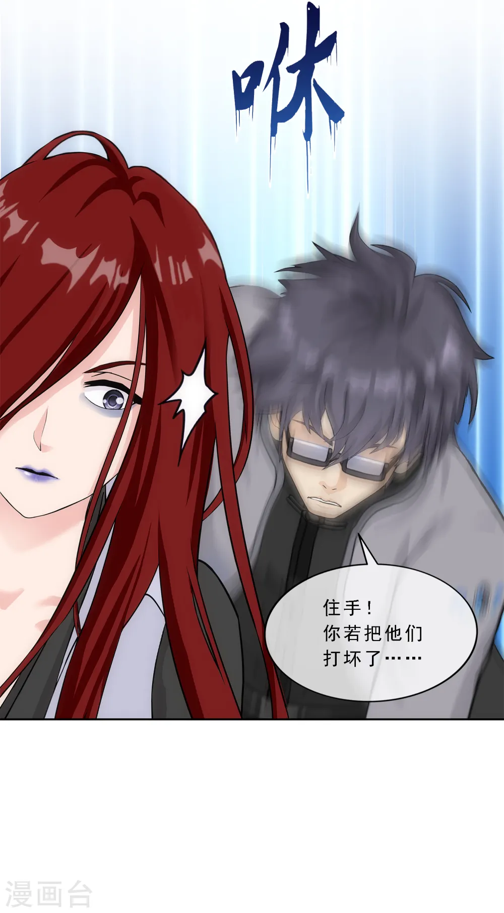 解离妖圣漫画,第260话 全面危机21图