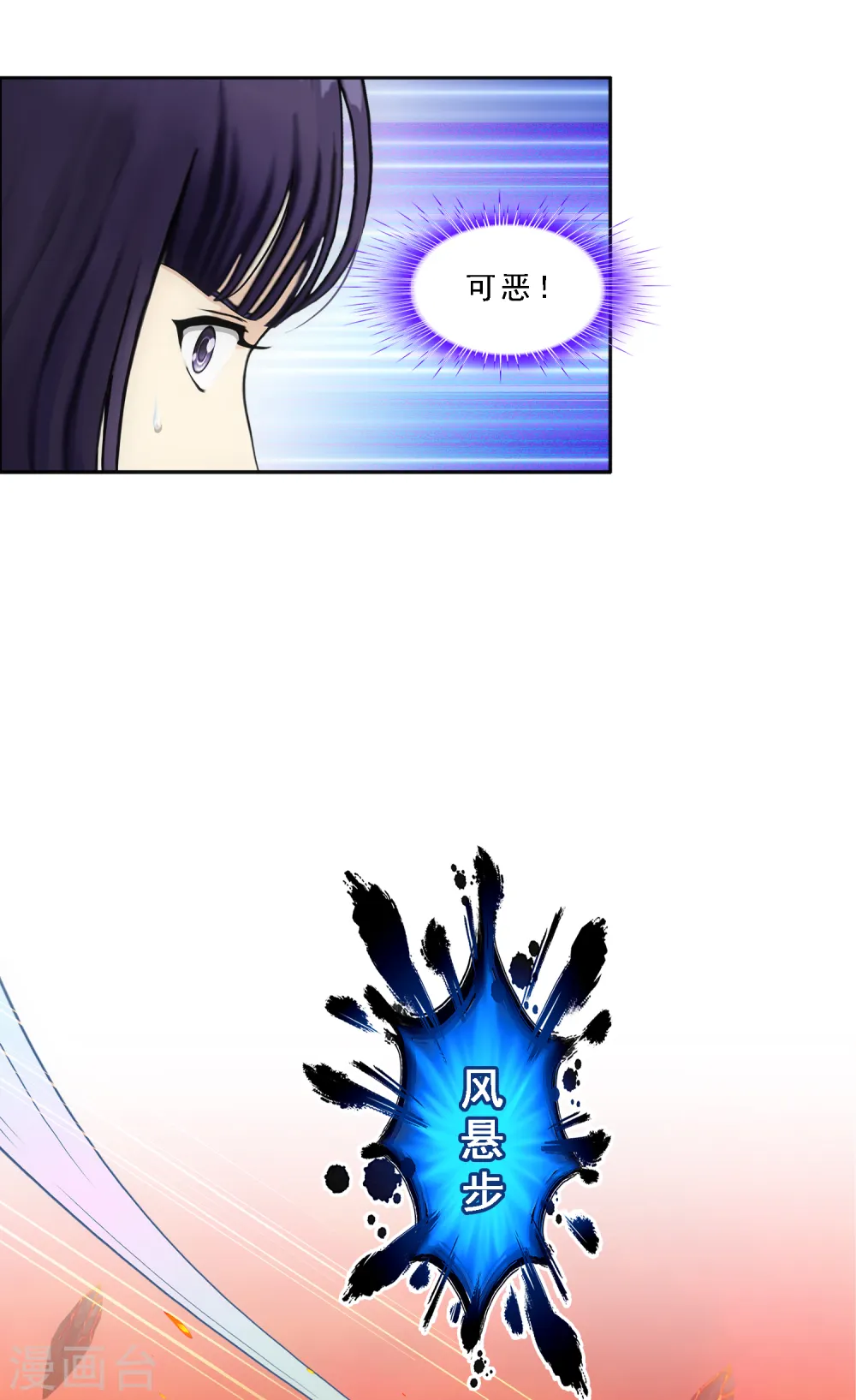 解离妖圣漫画,第316话 争夫之战33图