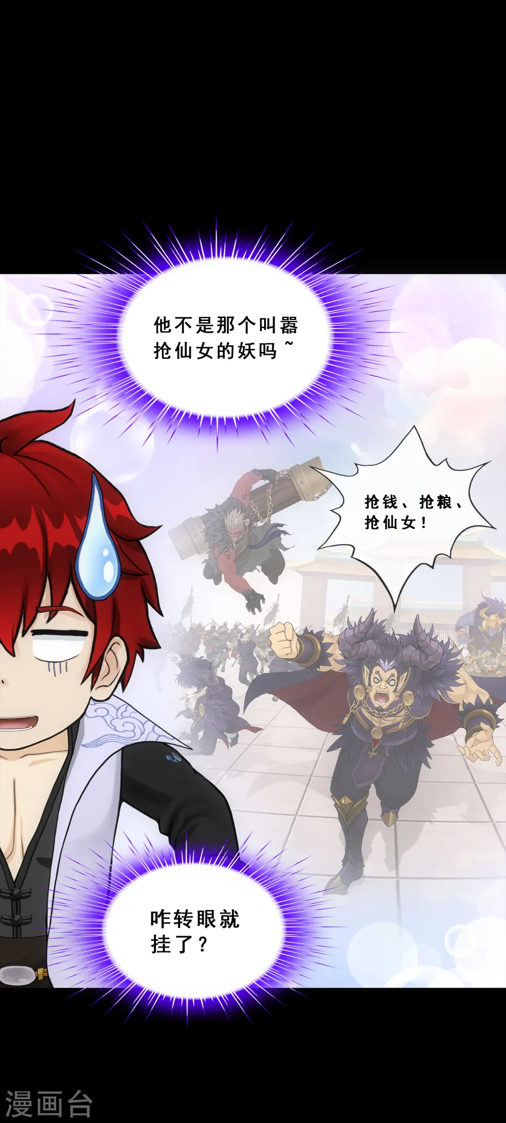 解离妖圣漫画,第228话 回溯34图