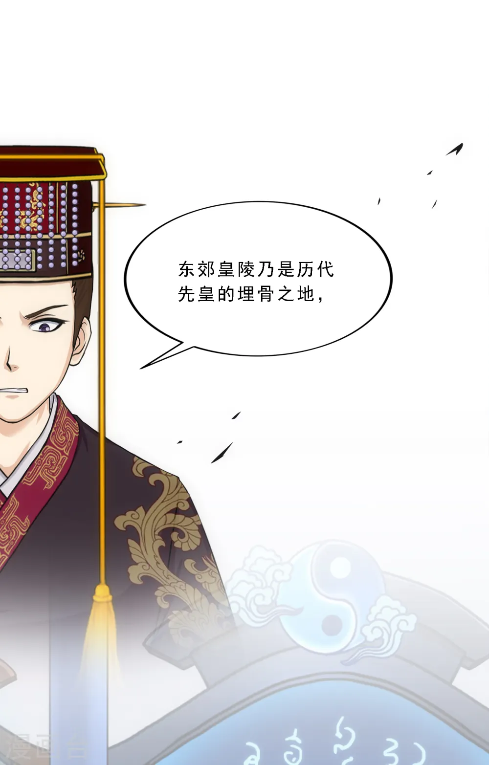 解离妖圣漫画,第248话 作战会议35图