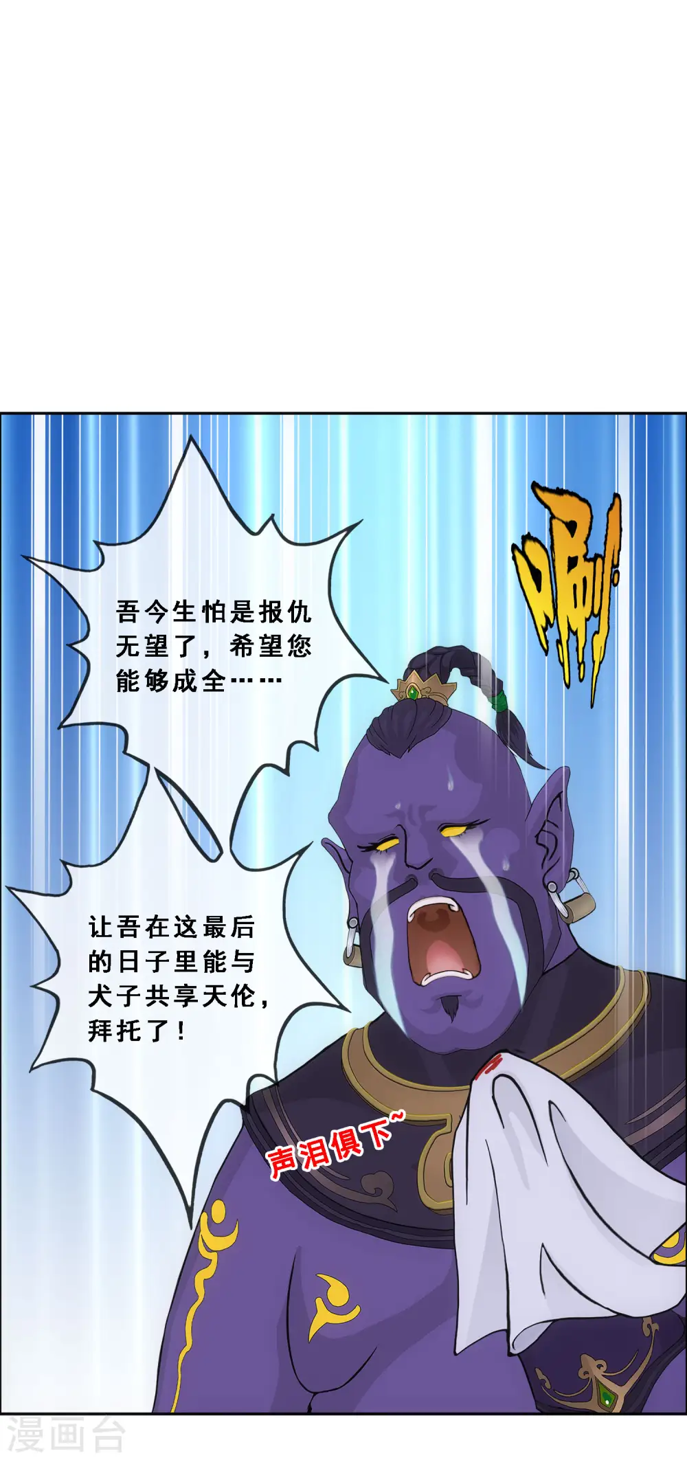 解离妖圣漫画,第325话 反复无常24图