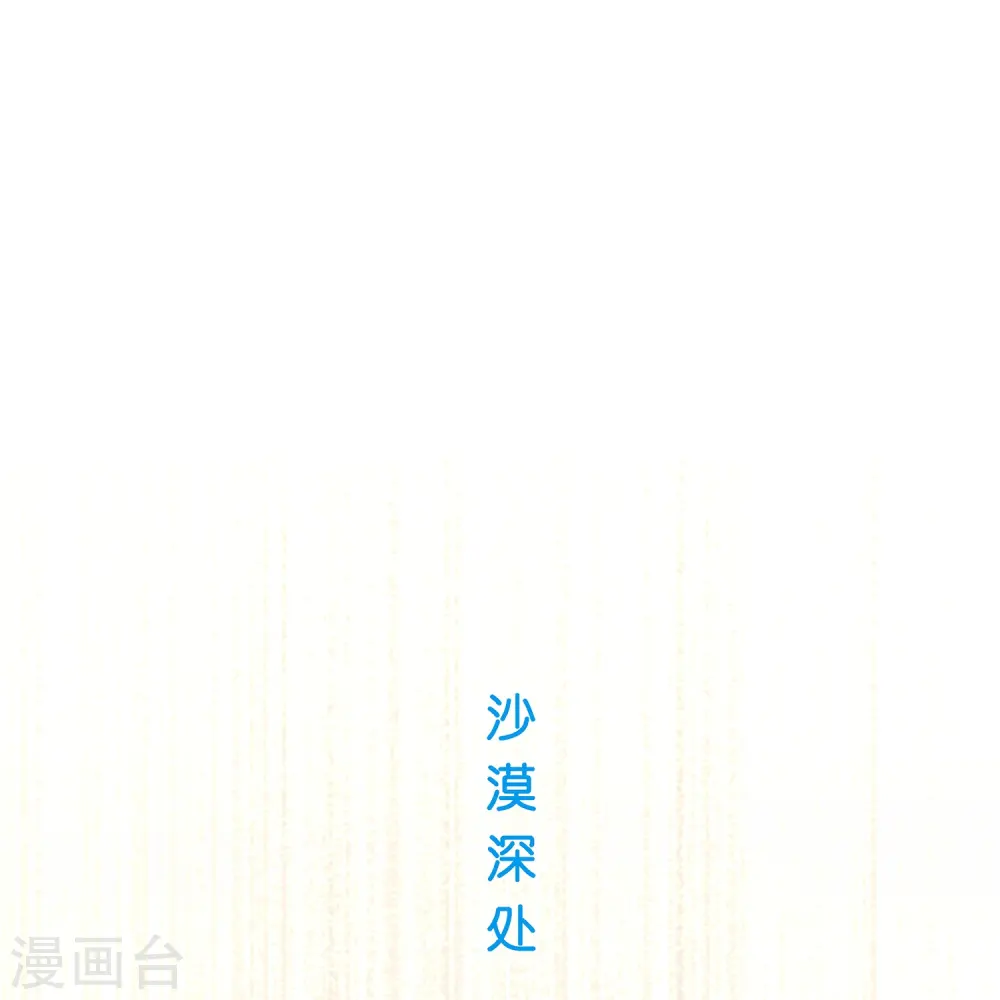 解离妖圣漫画,第369话 巅峰之战32图