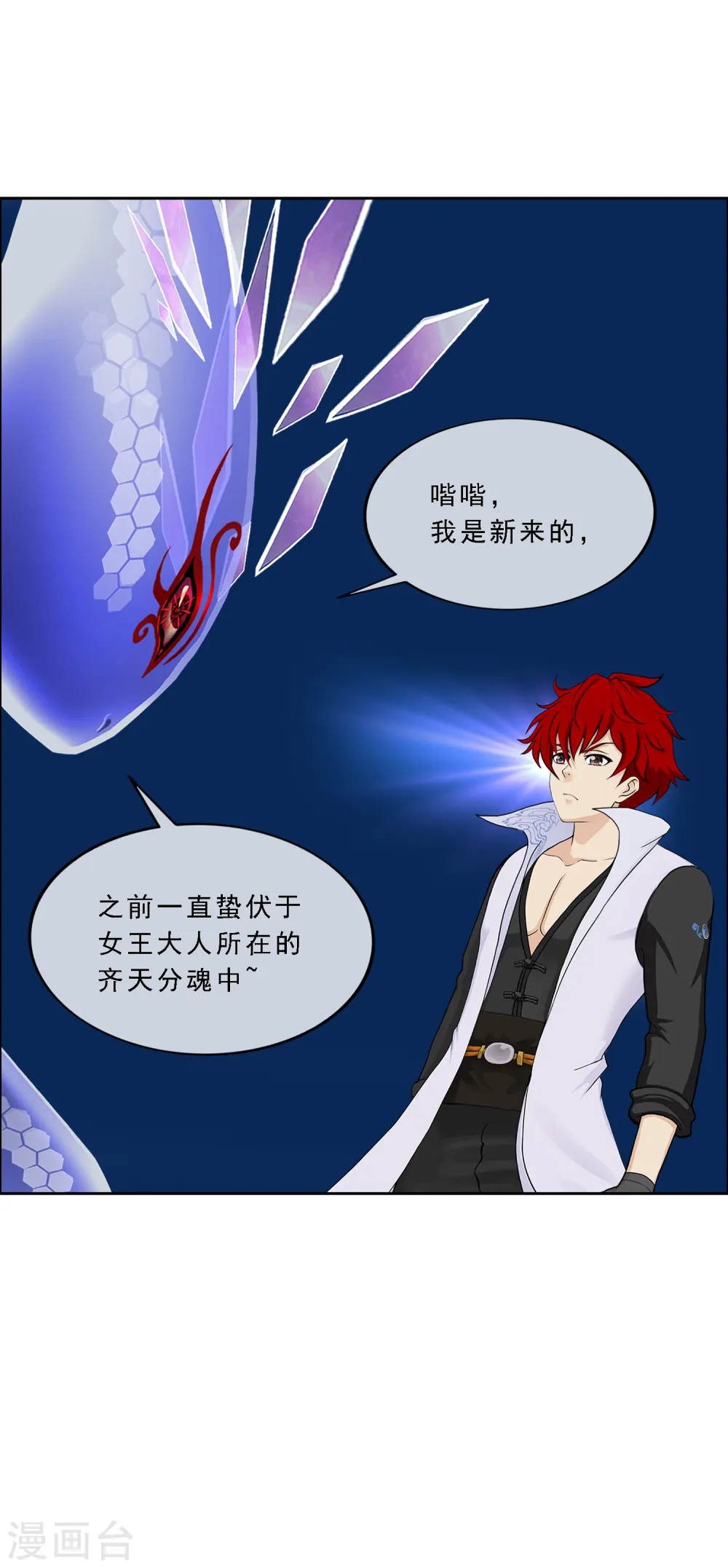 解离妖圣漫画,第327话 神池中的异变22图