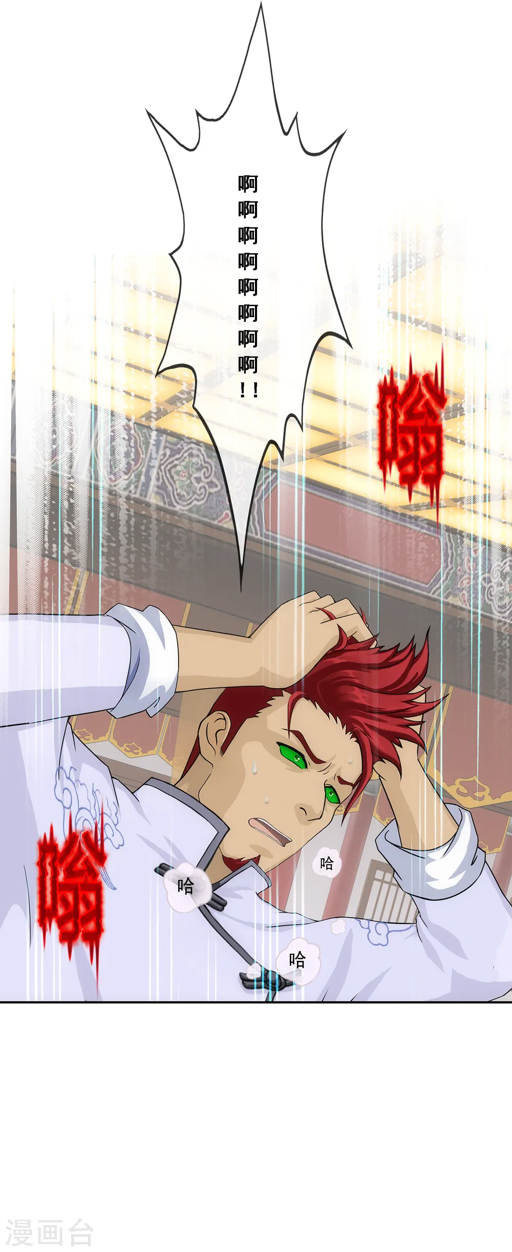 解离妖圣漫画,第225话 阴魂不散3图