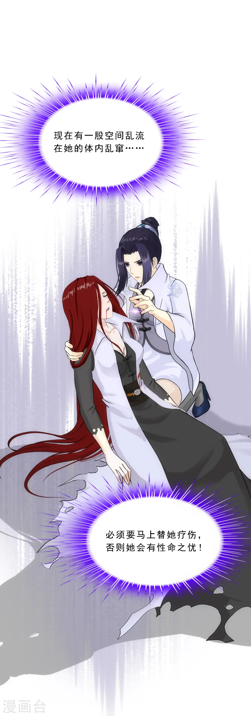 解离妖圣漫画,第262话 恐怖的存在2图