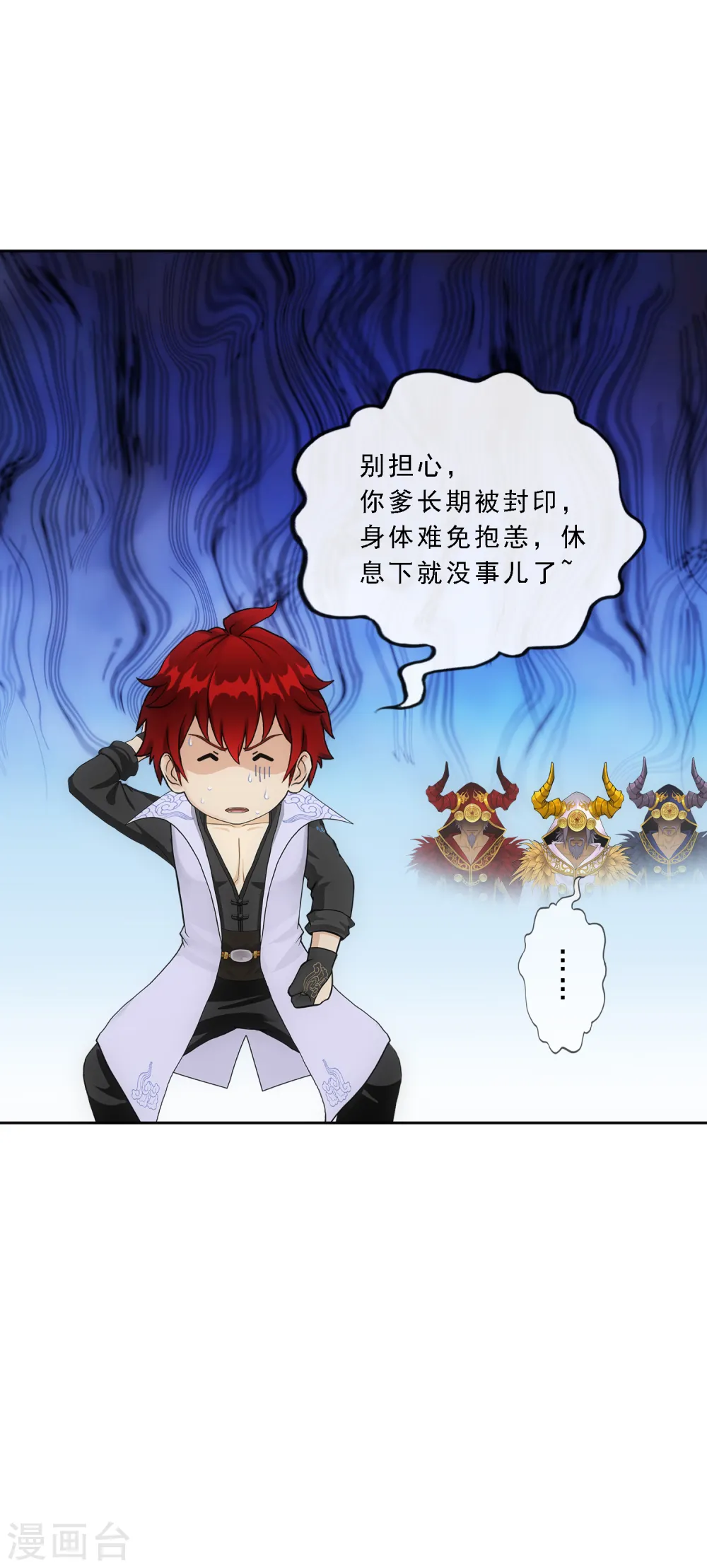 解离妖圣漫画,第326话 神池中的异变12图