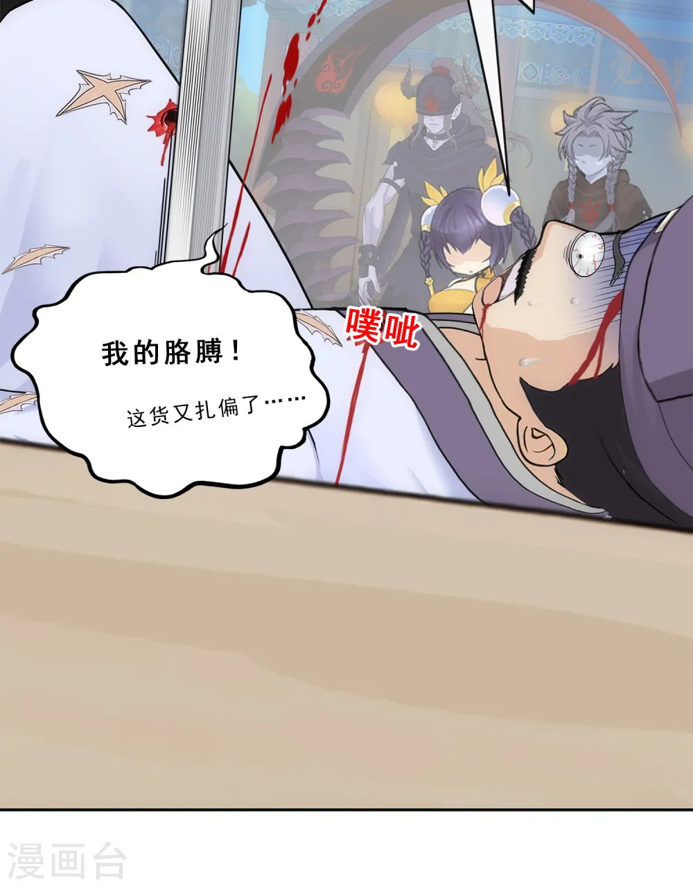 解离妖圣漫画,第224话 我全招！4图