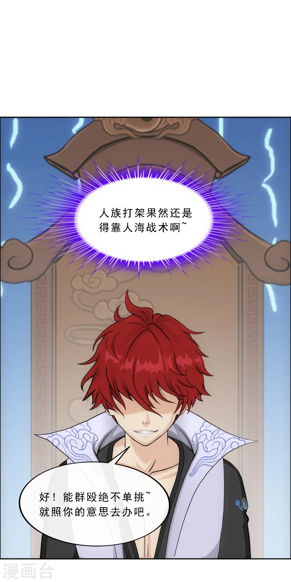 解离妖圣漫画,第285话 不能说的秘密1图