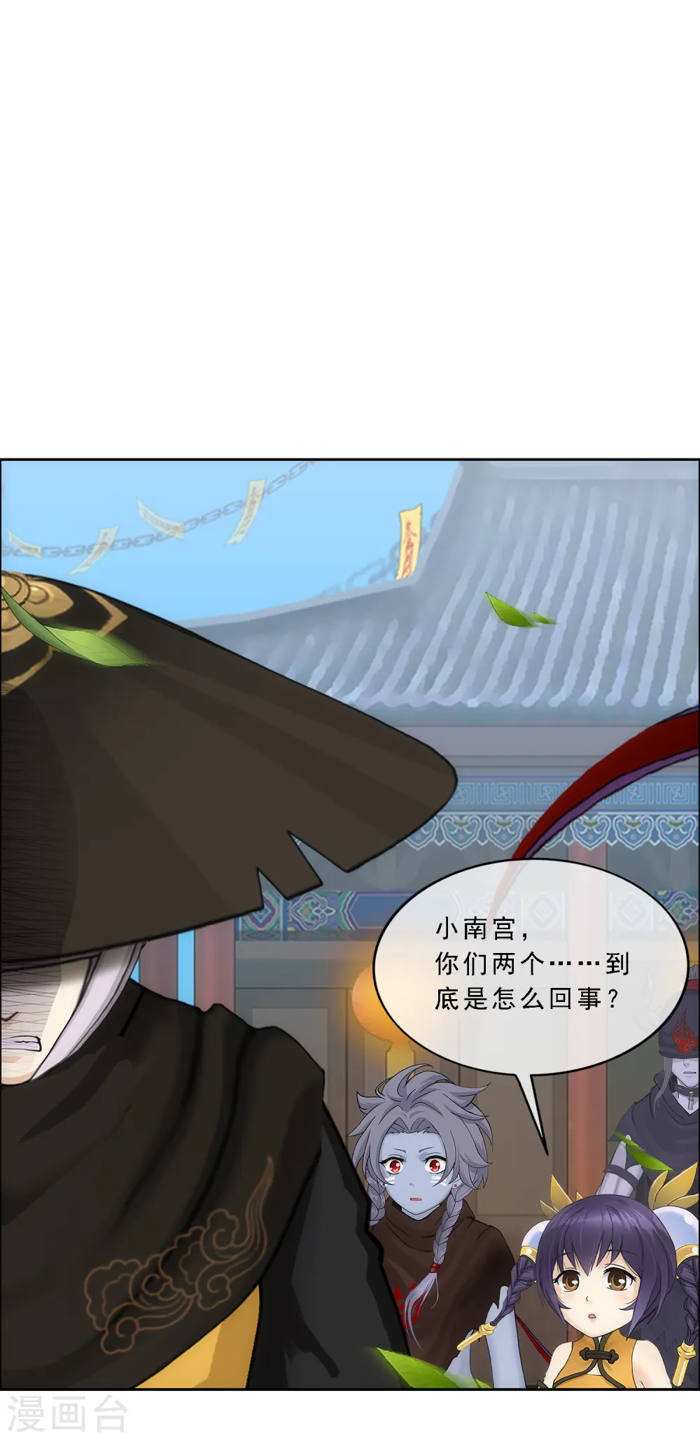 解离妖圣漫画,第222话 师兄23图