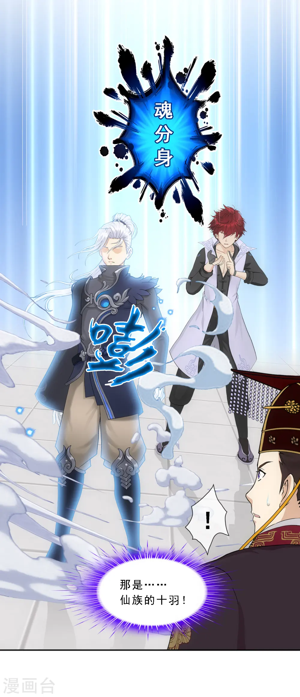 解离妖圣漫画,第271话 刁民5图