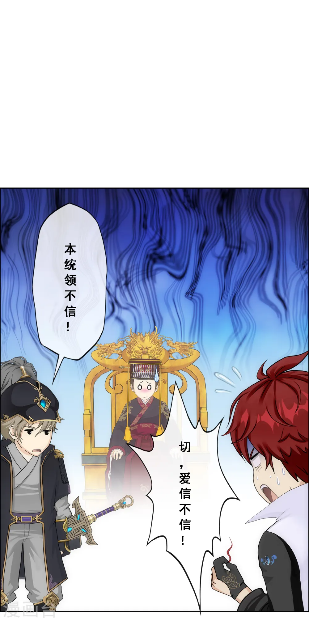 解离妖圣漫画,第236话 未来岳母大人的印象分34图