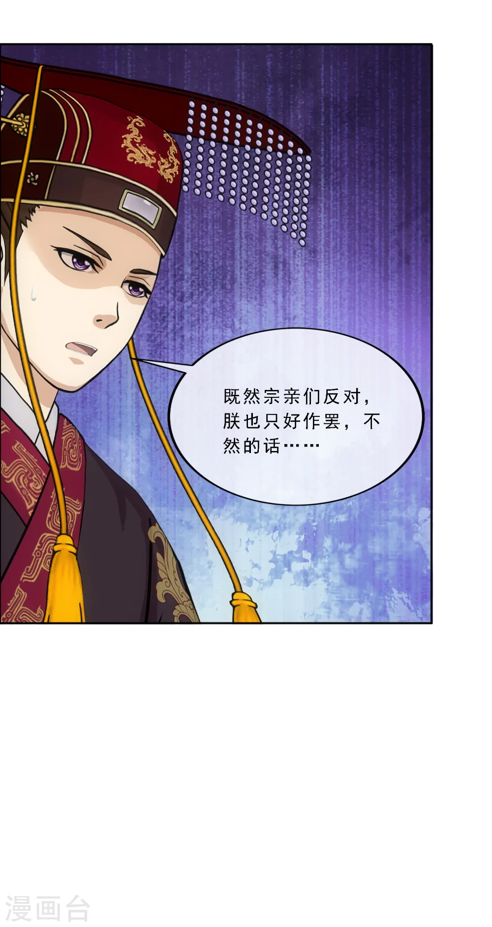 解离妖圣漫画,第247话 作战会议21图