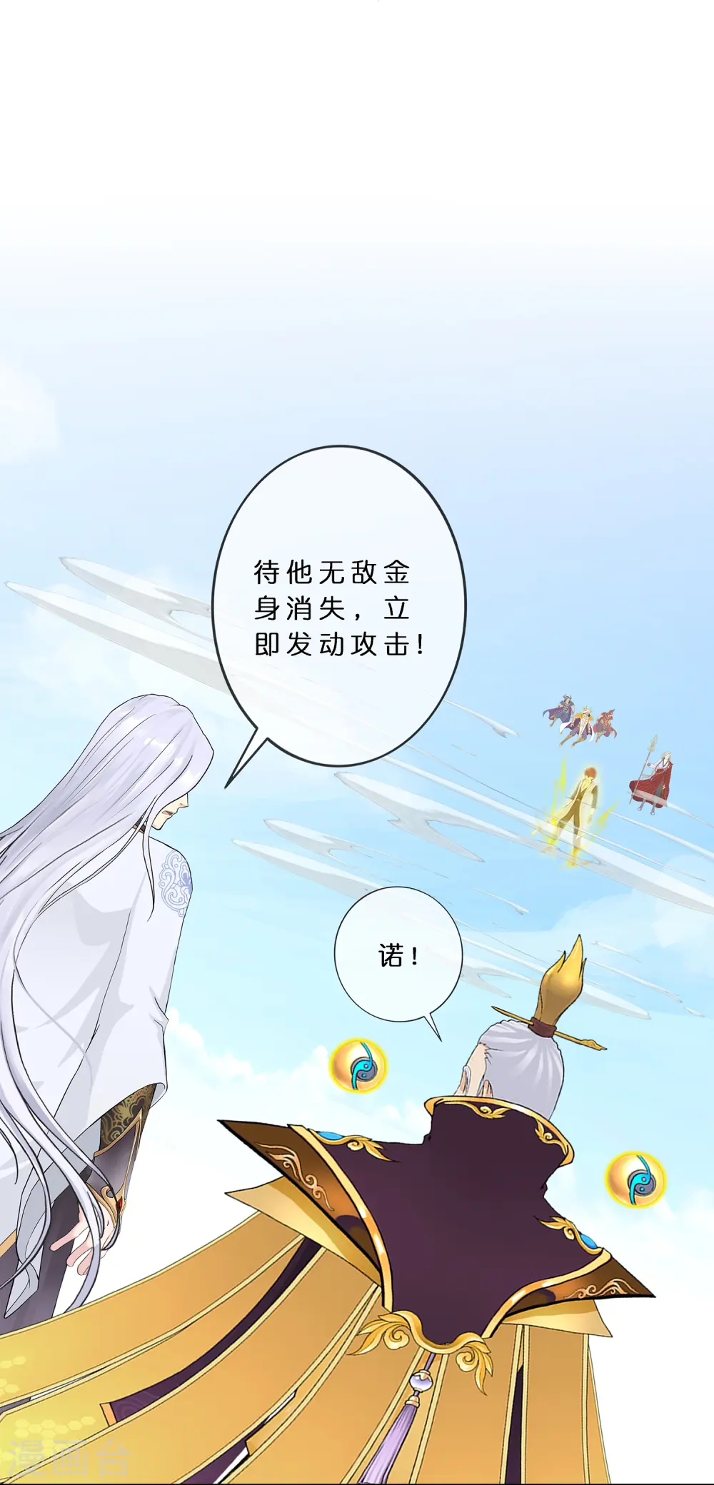 解离妖圣漫画,第363话 不死不休2图