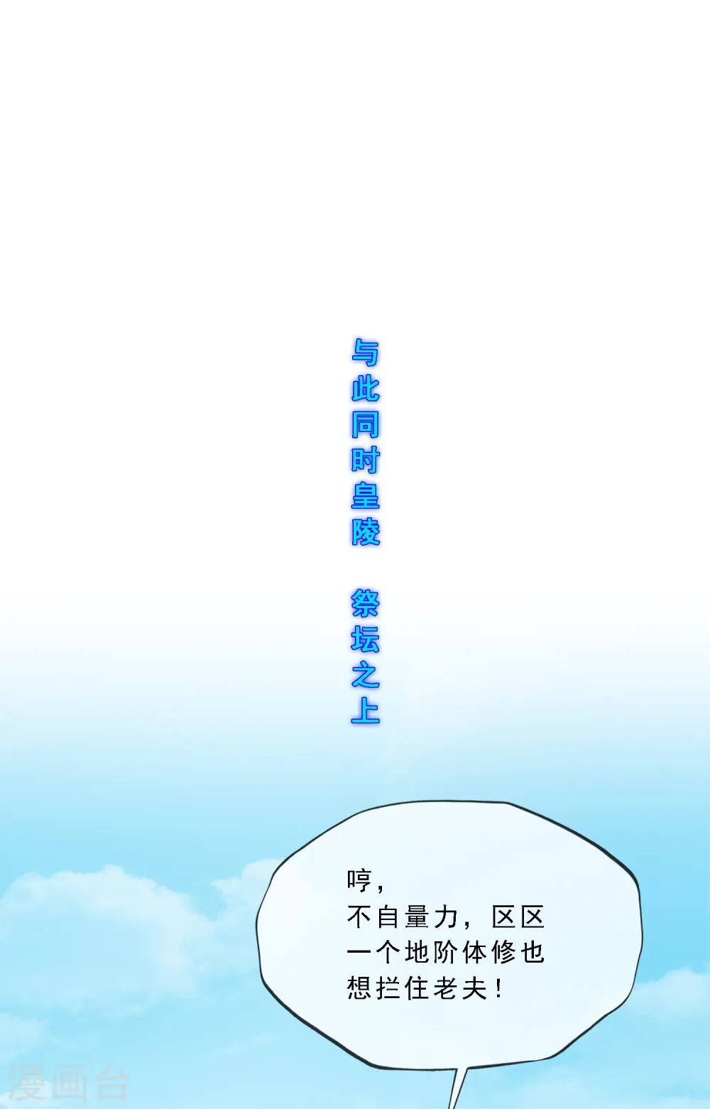 解离妖圣漫画,第277话 死亡幻境4图