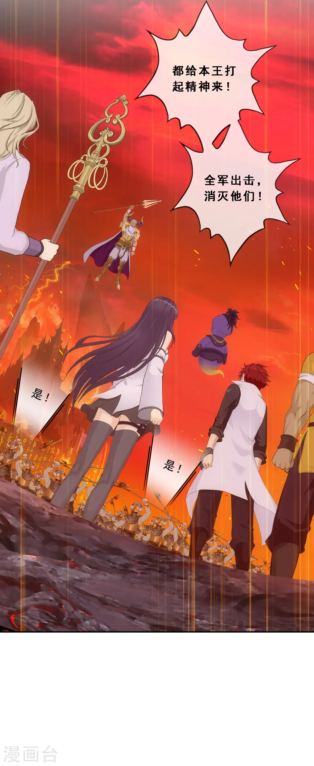 解离妖圣漫画,第305话 大破金戈阵13图