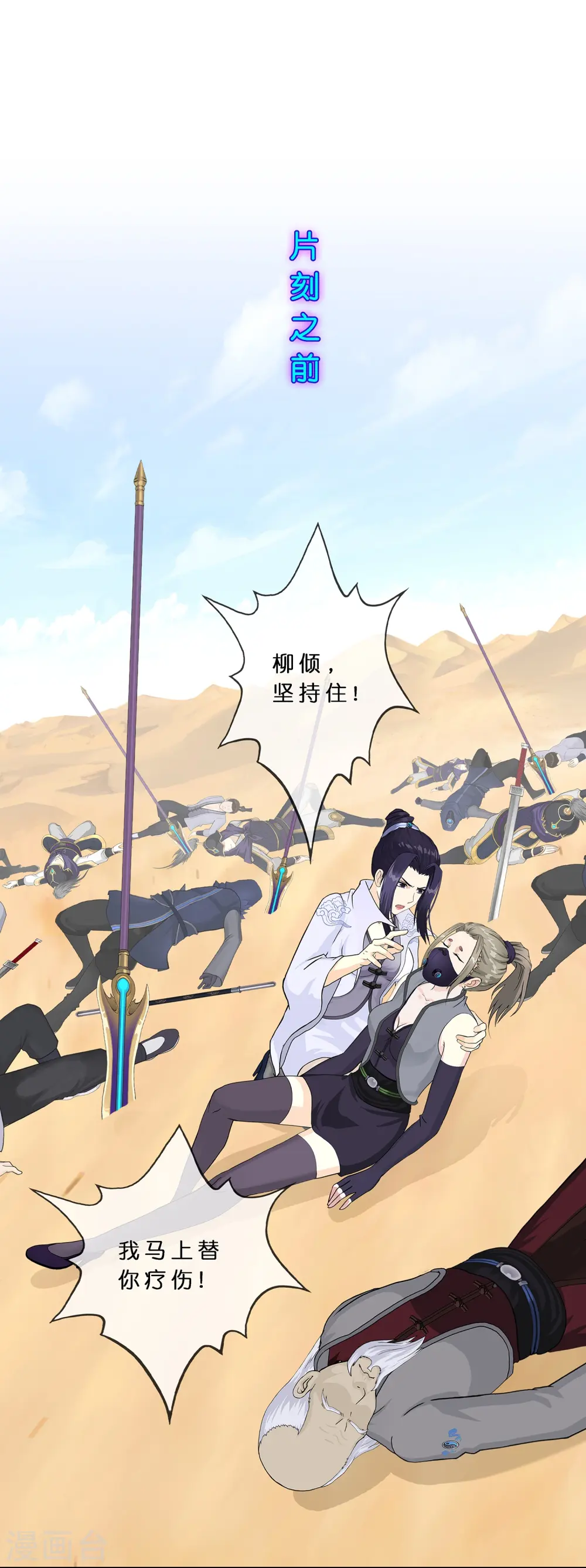 解离妖圣原著小说漫画,第374话 最好的结果3图