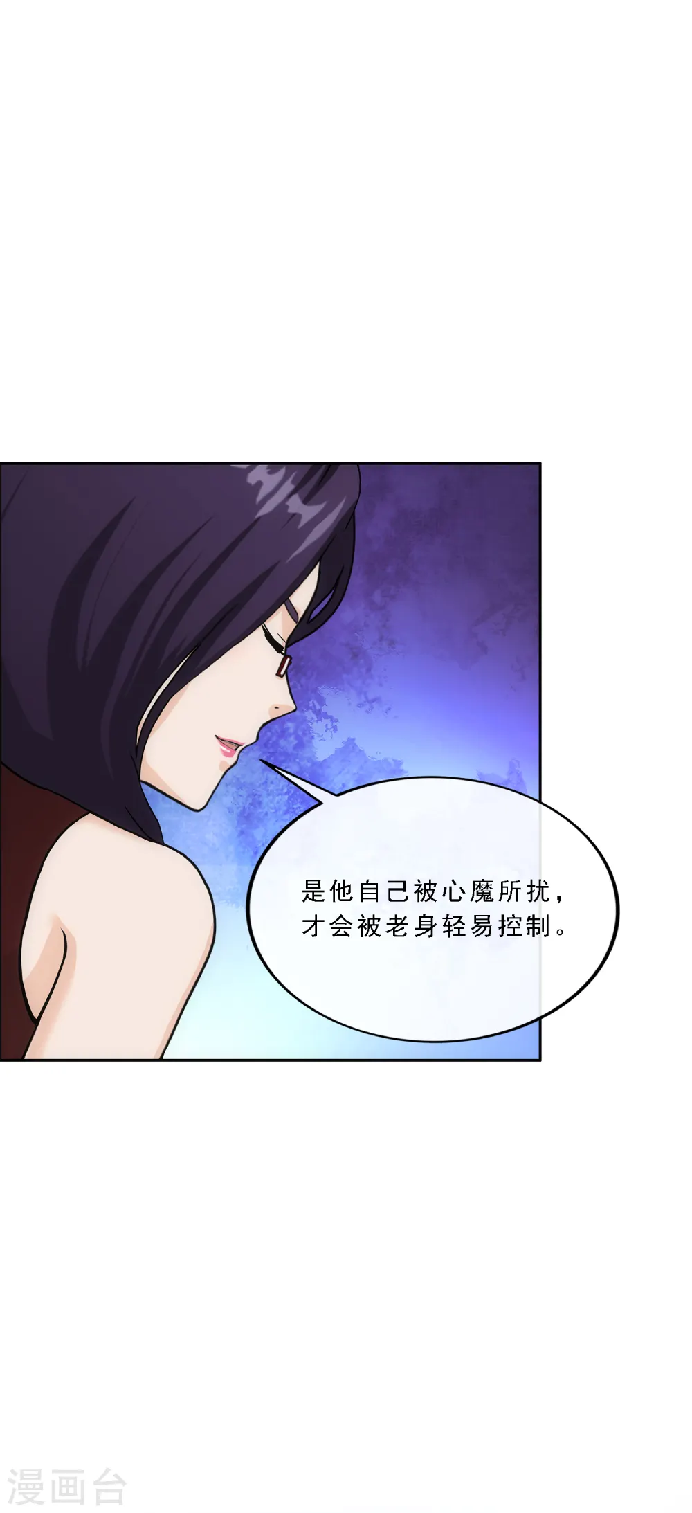 解离妖圣漫画,第240话 三缺一5图