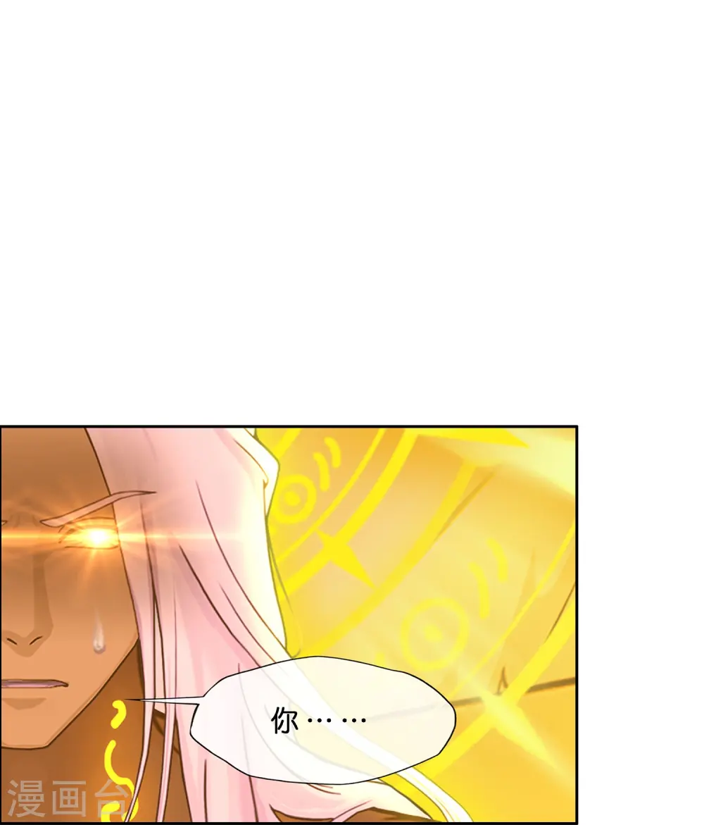 解离妖圣漫画,第368话 巅峰之战23图