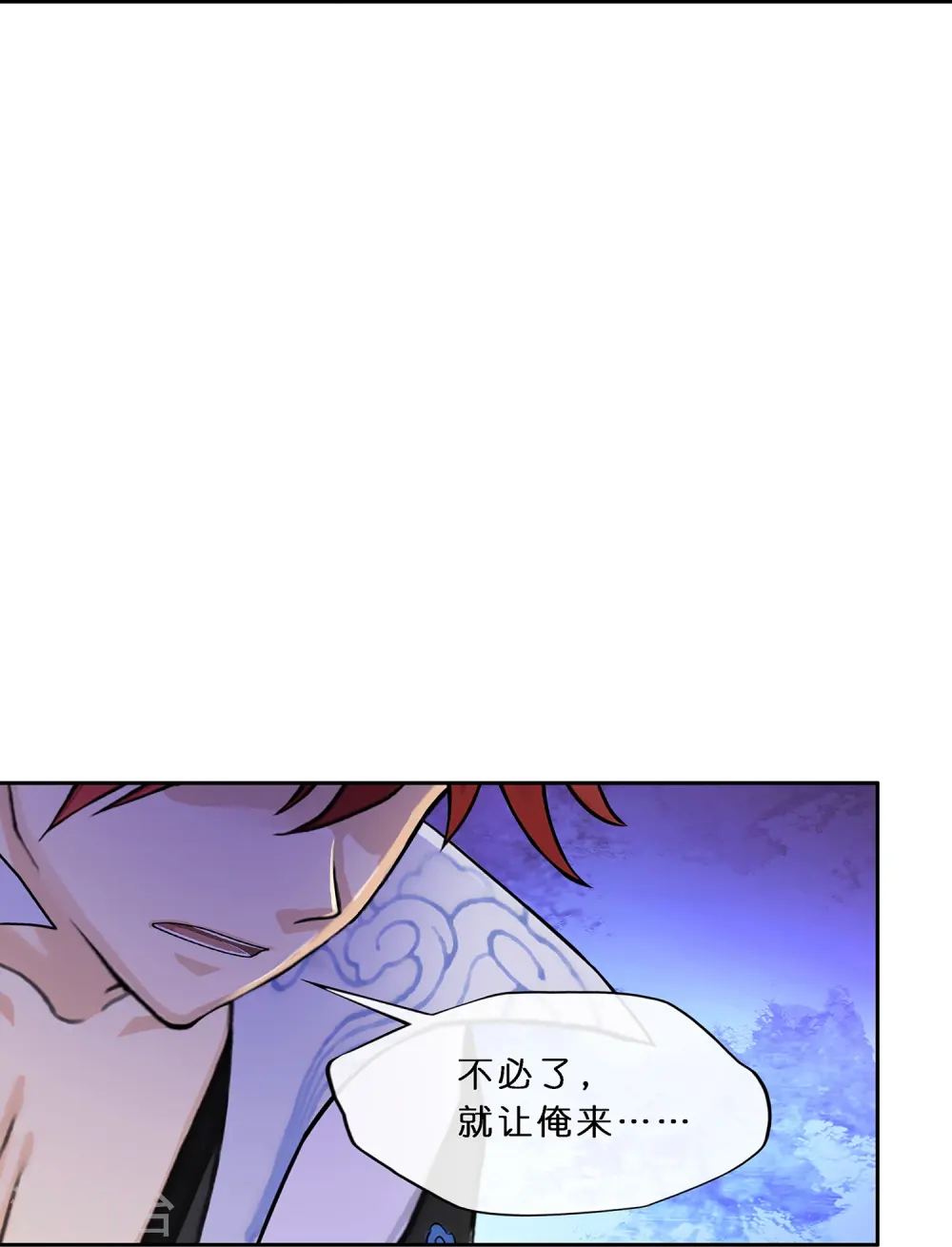 解离妖圣漫画,第355话 天傀丹24图