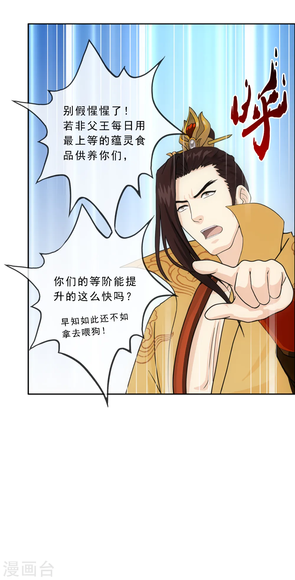解离妖圣漫画,第255话 黑白双煞5图