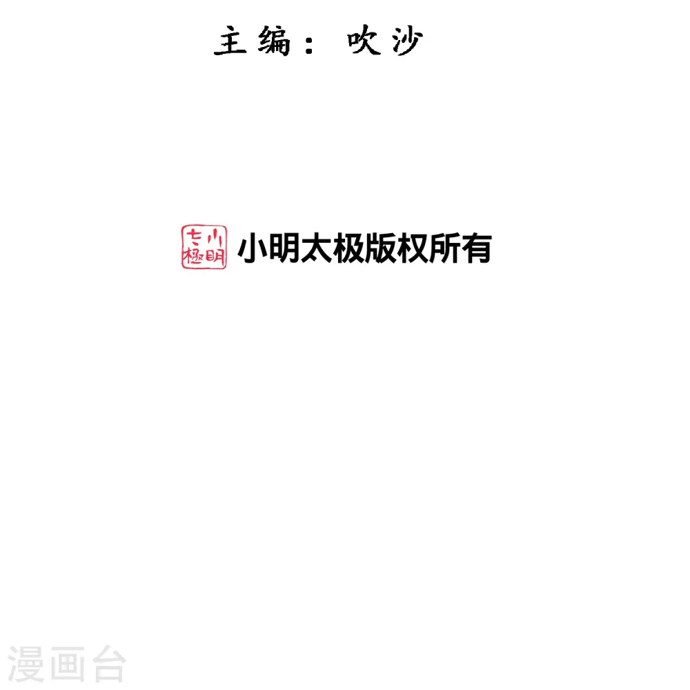 解离妖圣漫画,第368话 巅峰之战22图