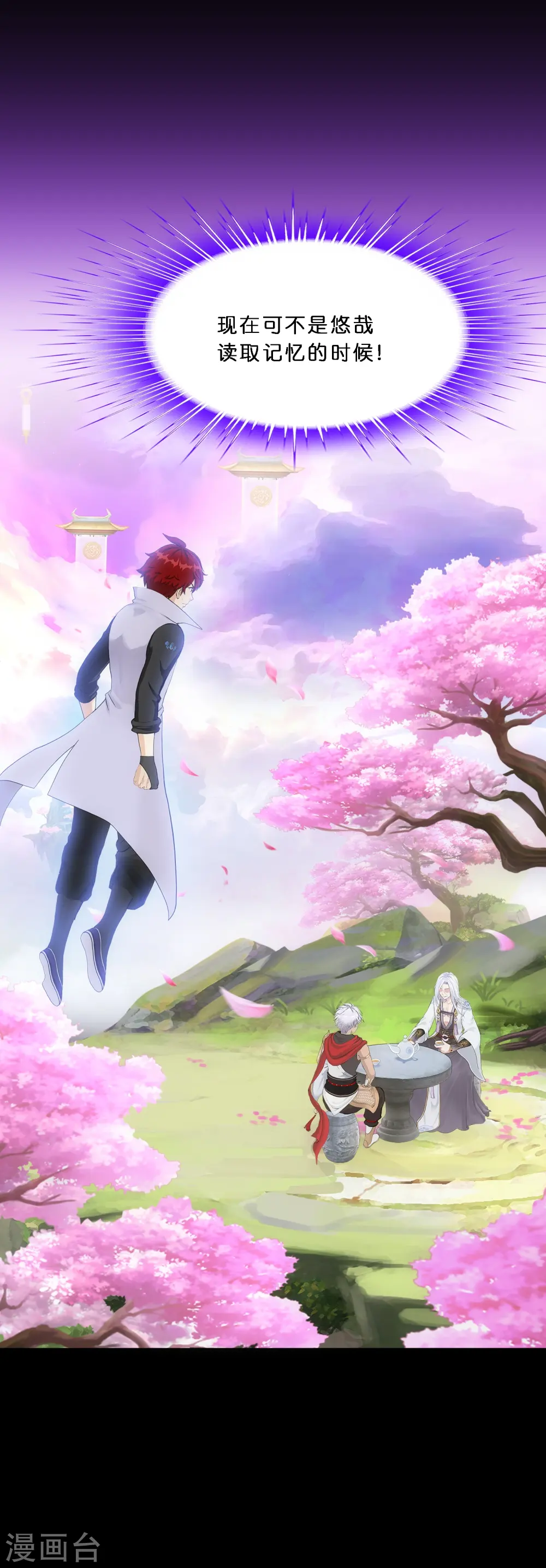 解离妖圣漫画,第346话 五百年3图