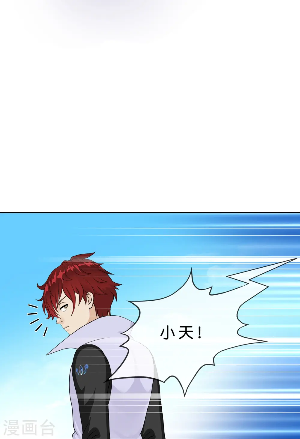 解离妖圣漫画,第372话 原来如此4图