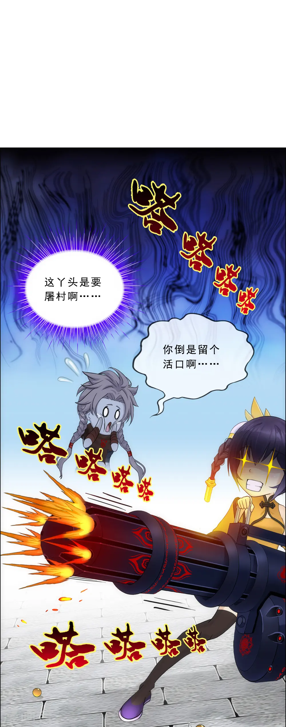解离妖圣漫画,第220话 调虎离山2图