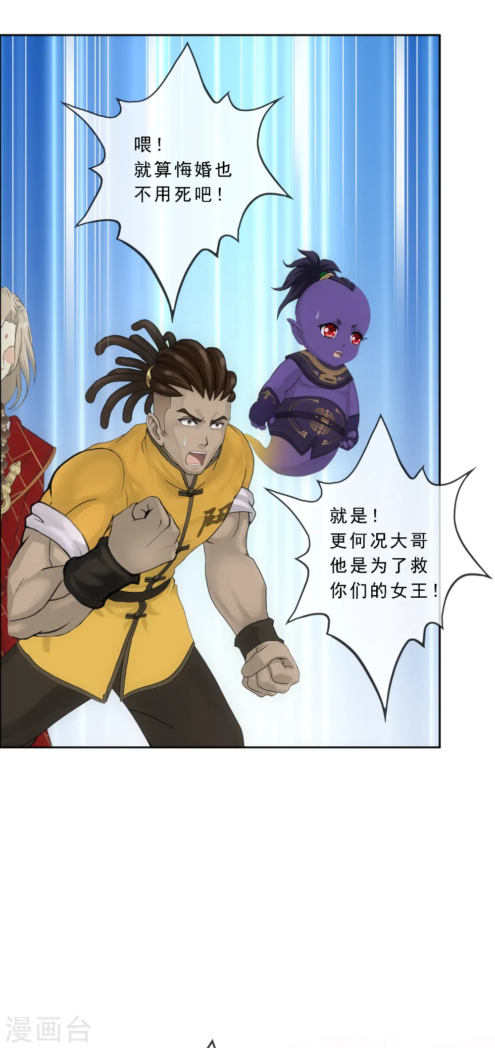 解离妖圣漫画,第313话 本魂的执念5图