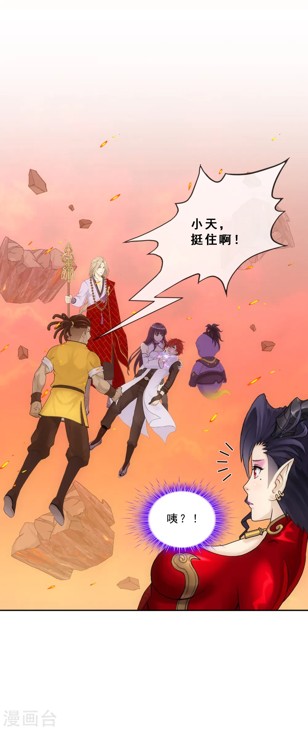 解离妖圣漫画,第320话 遗言4图