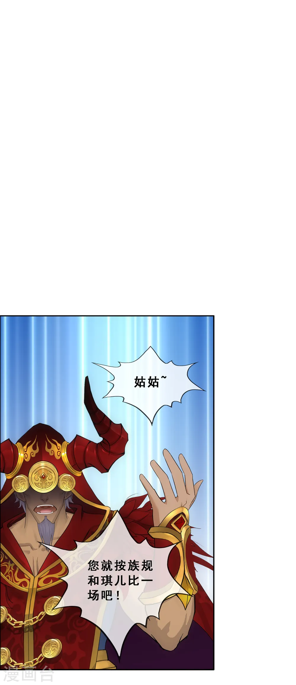 解离妖圣漫画,第315话 争夫之战22图