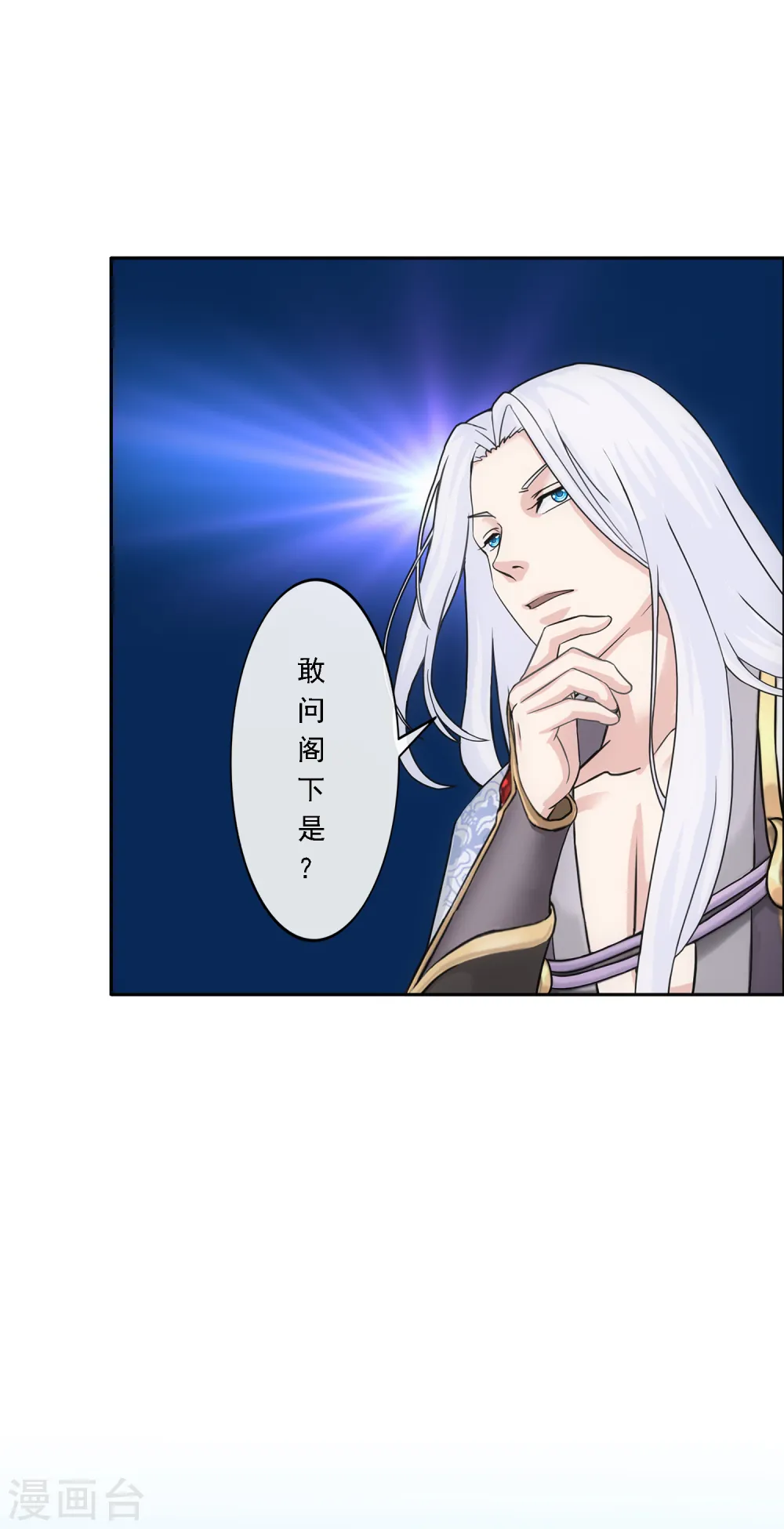 解离妖圣漫画,第269话 真正的目的5图