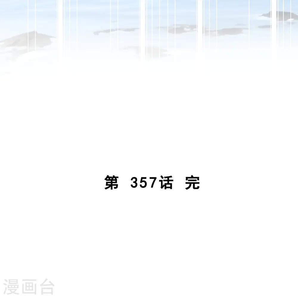 解离妖圣漫画,第357话 还魂术3图