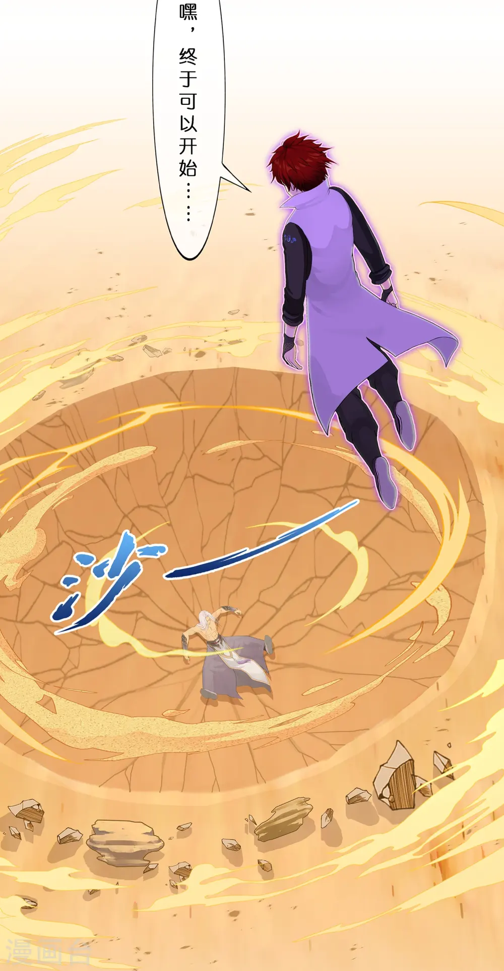 解离妖圣漫画,第370话 最后的希望11图