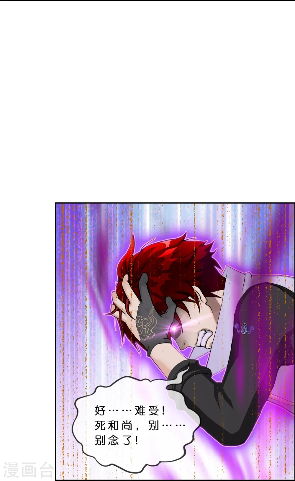 解离妖圣漫画,第362话 一切尽在掌握33图