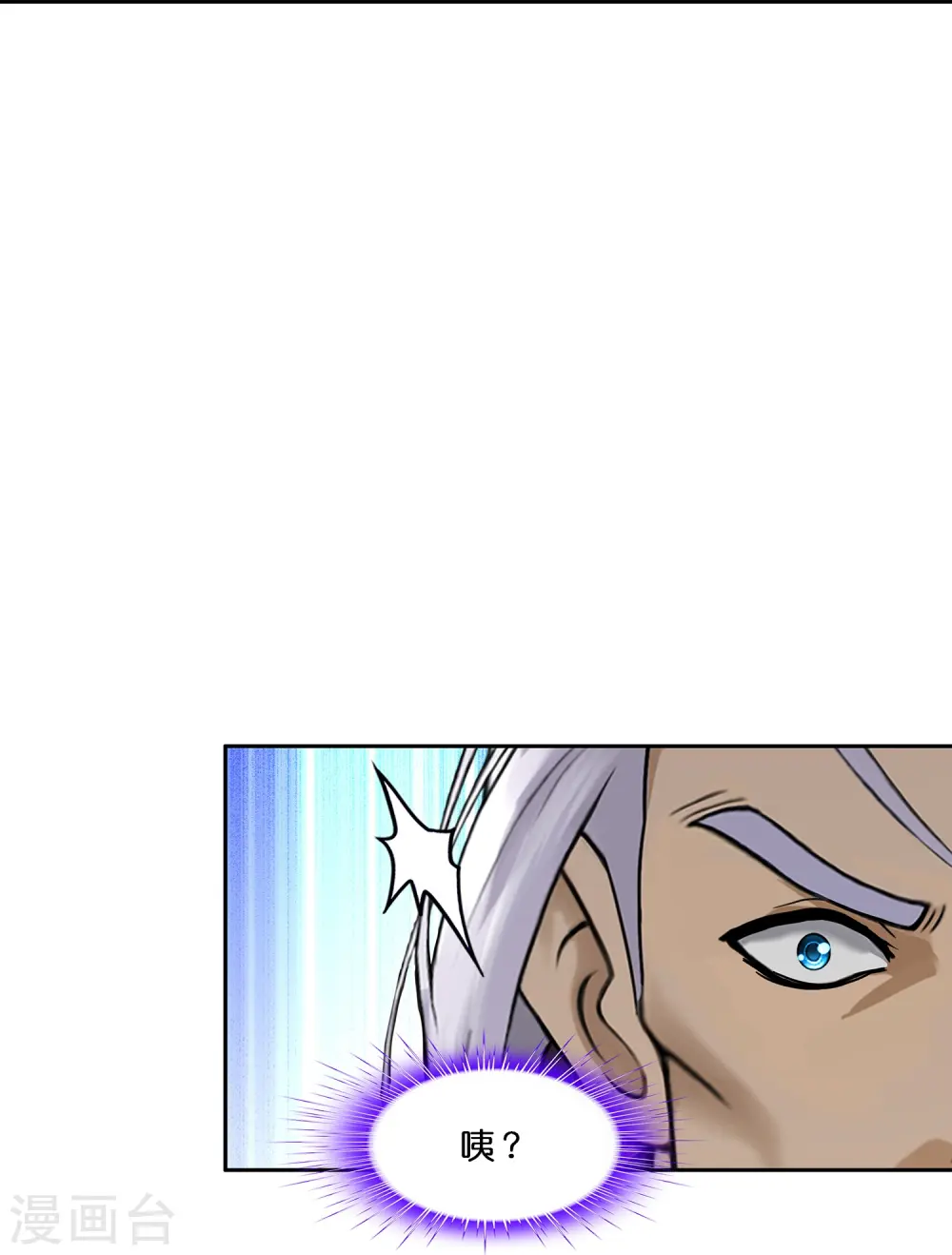 解离妖圣漫画,第370话 最后的希望15图