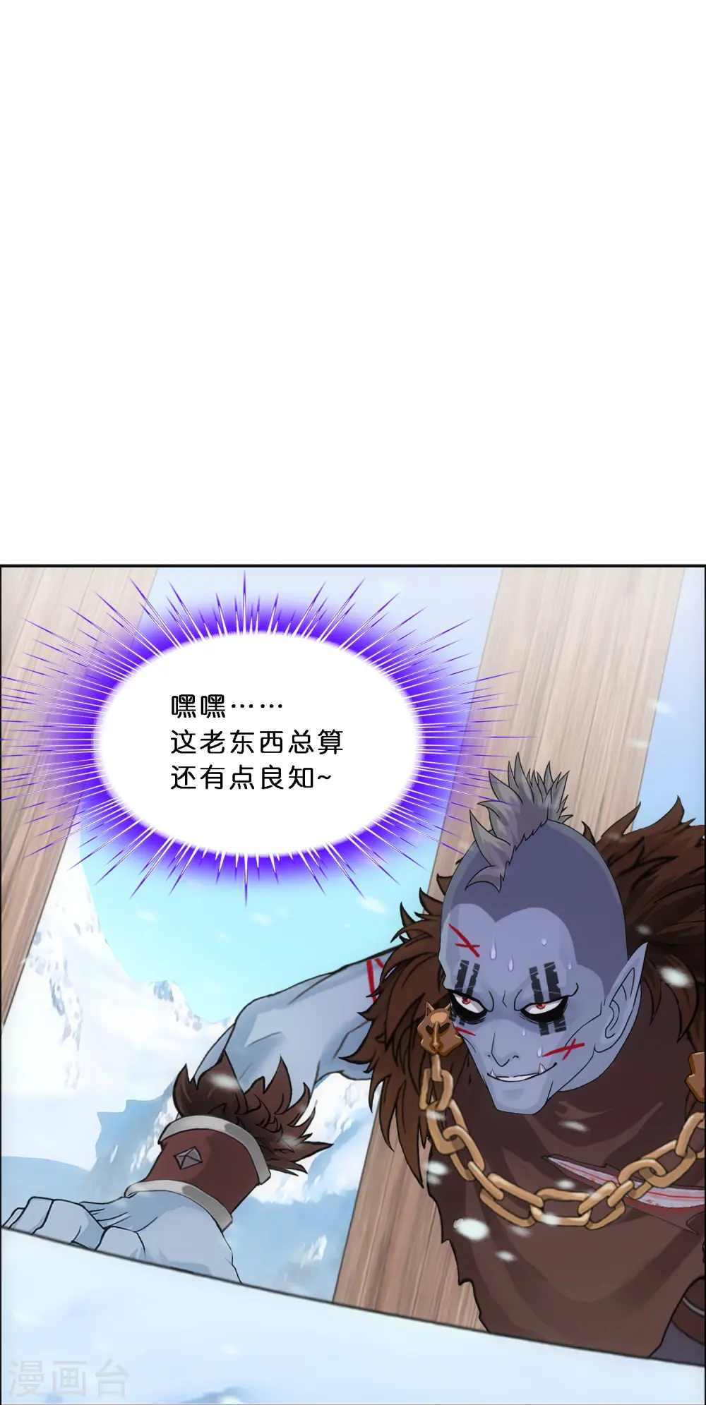 解离妖圣漫画,第344话 公平的决斗13图