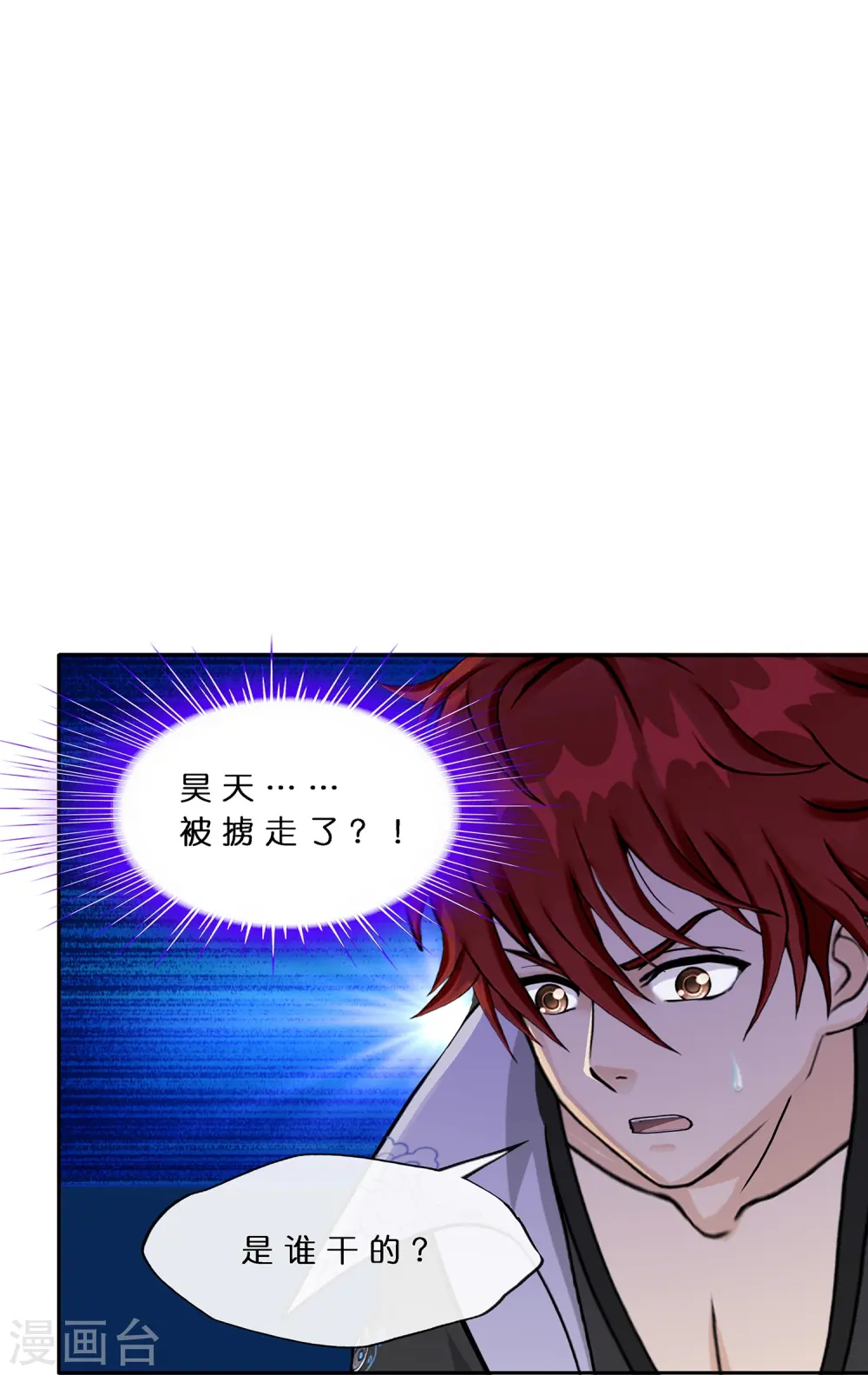 解离妖圣漫画,第376话 平局21图