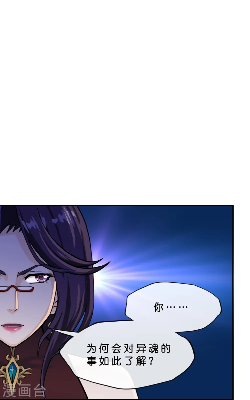 解离妖圣漫画,第365话 新世界的神23图