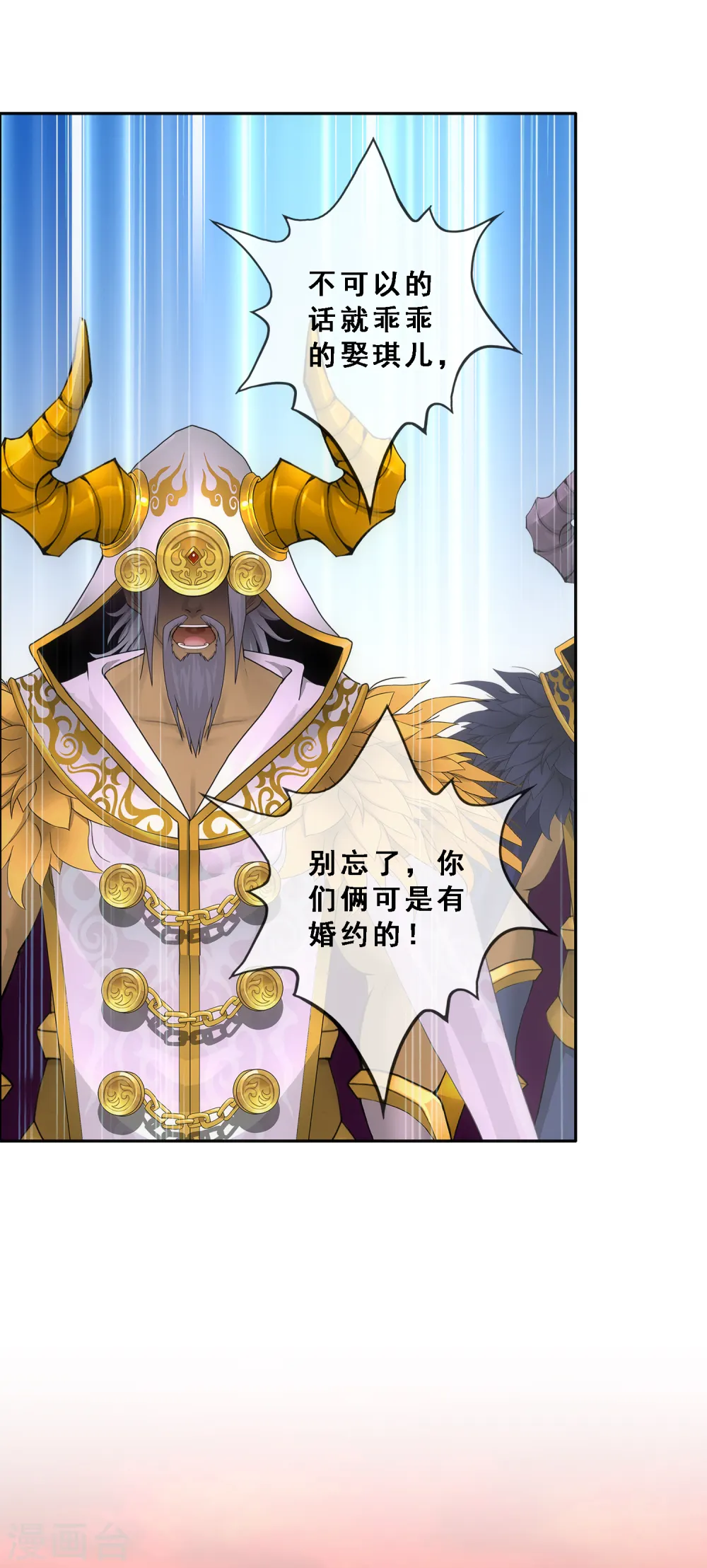 解离妖圣漫画,第314话 争夫之战13图