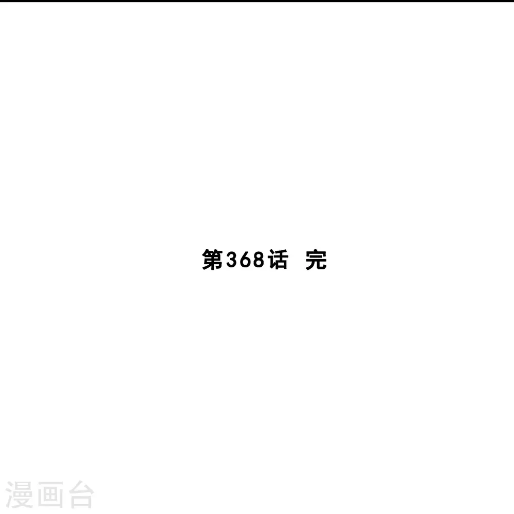 解离妖圣漫画,第368话 巅峰之战25图
