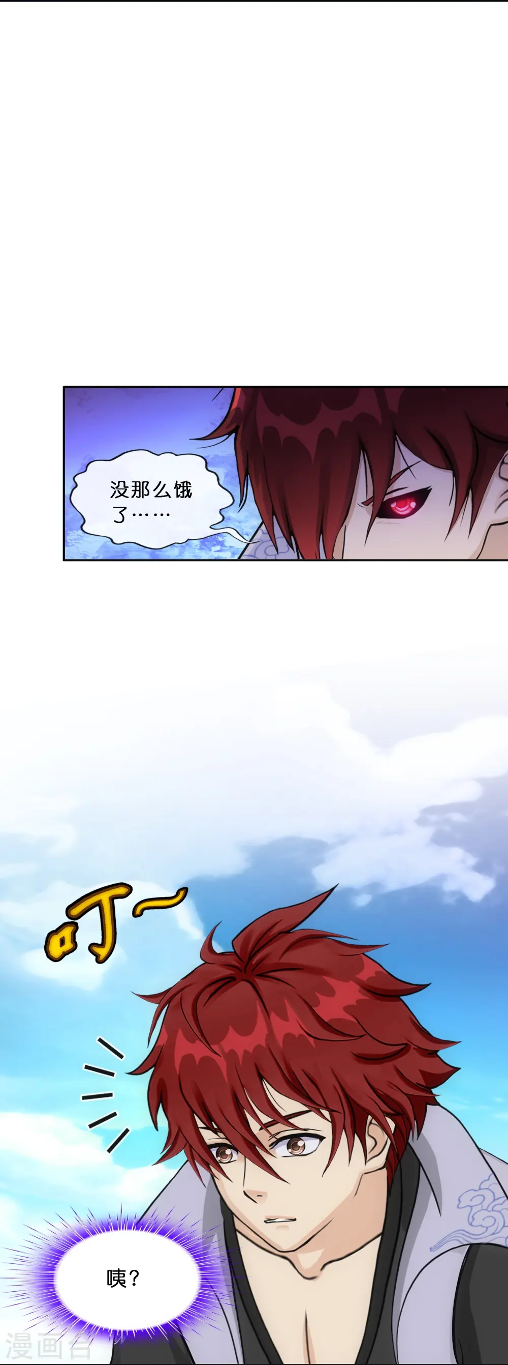 解离妖圣漫画,第350话 来自天庭的特使4图