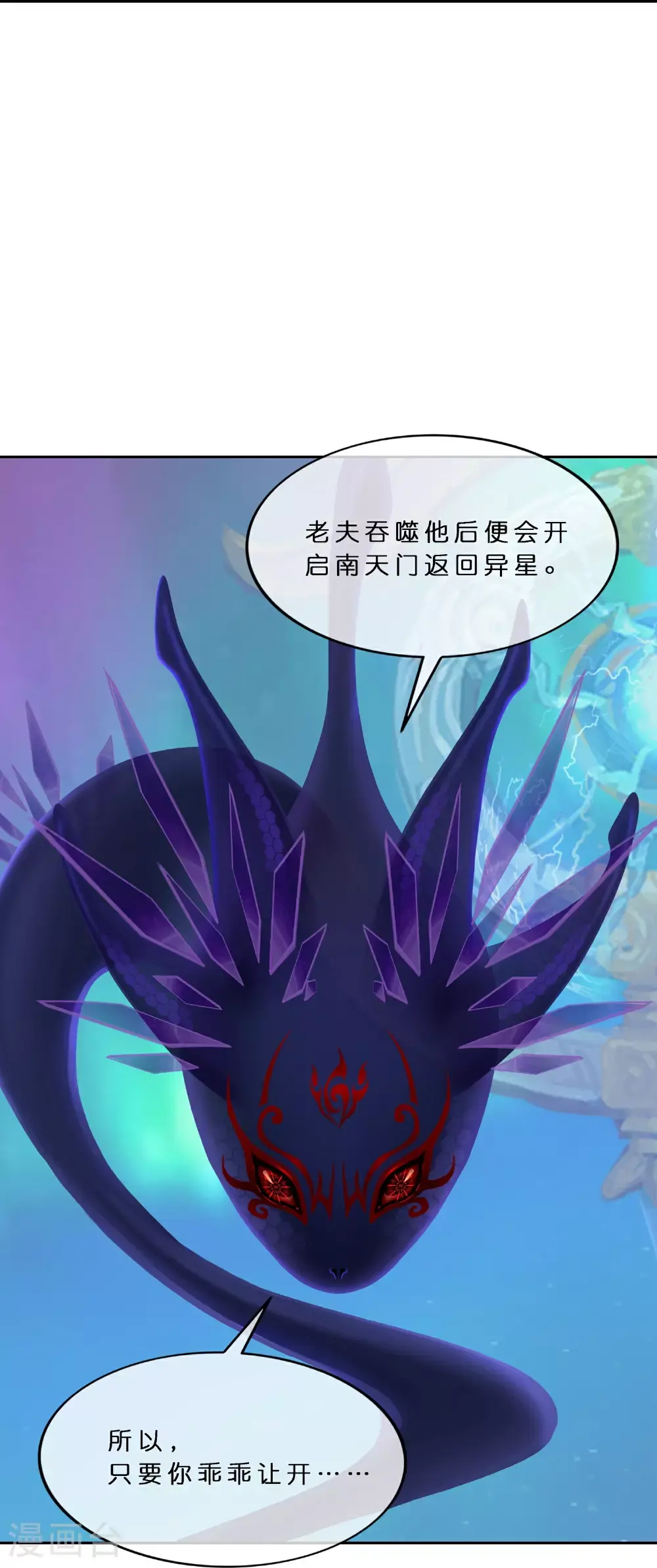 解离妖圣漫画,第412话 决战望川崖 062图