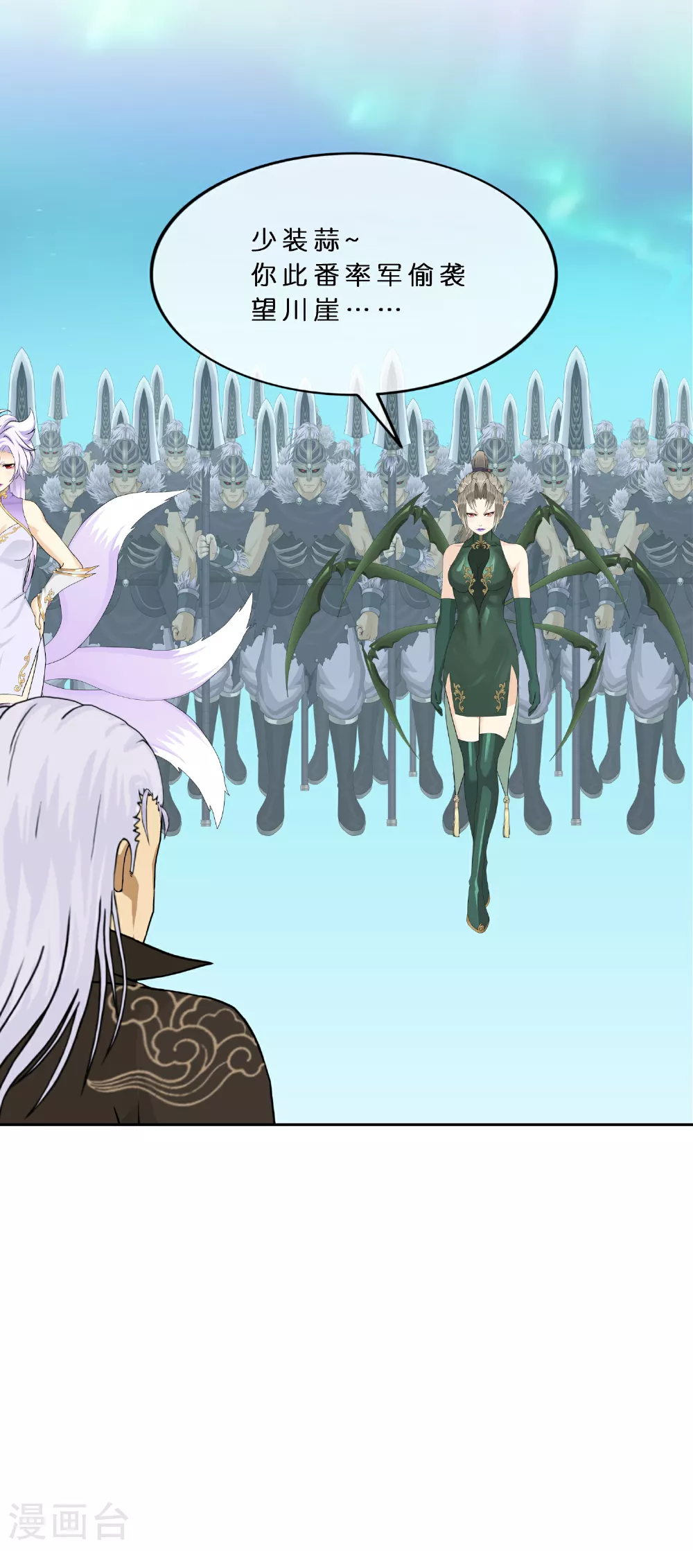 解离妖圣漫画,第405话 强悍的雪域三族4图