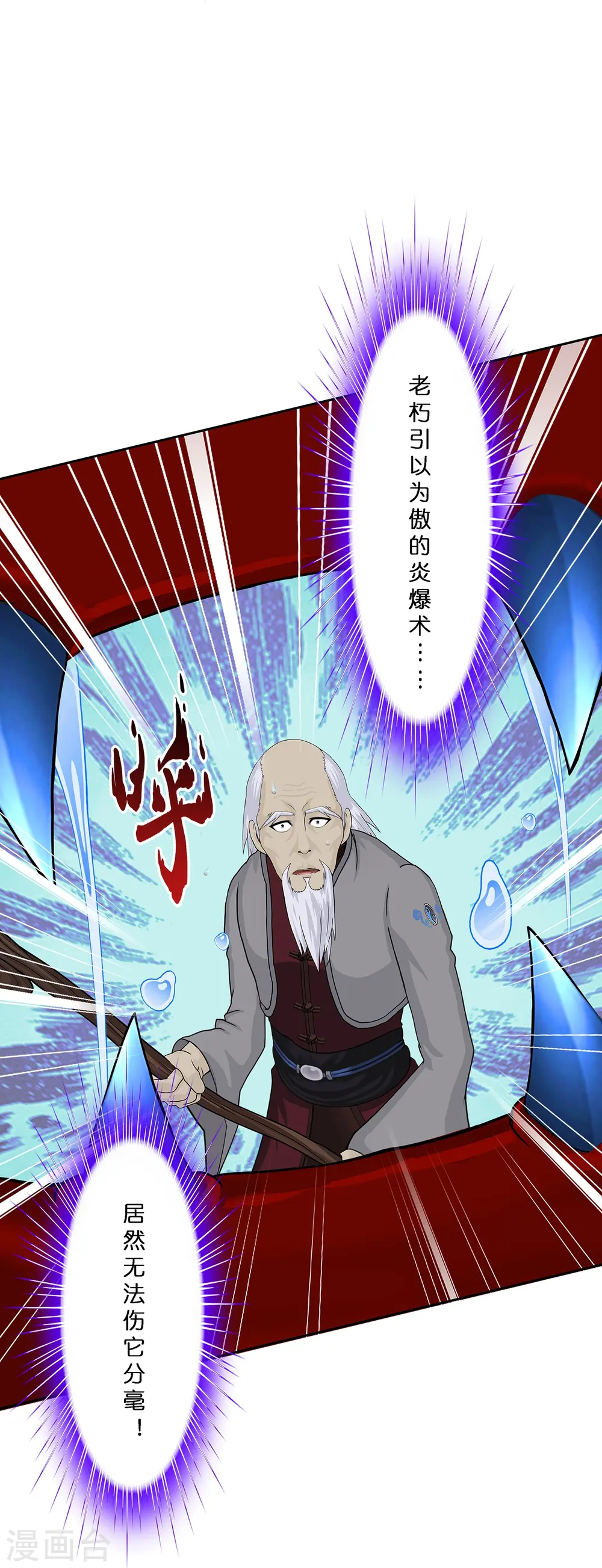 解离妖圣漫画,第383话 无处可逃15图