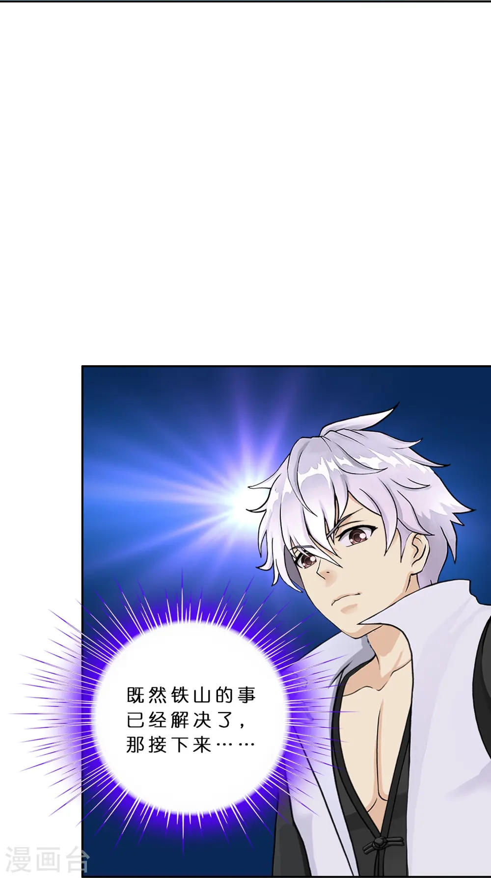 解离妖圣漫画,第381话 坑货不值得4图