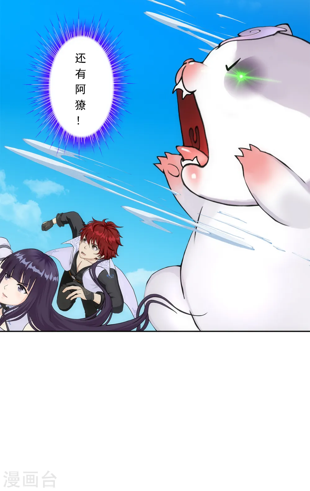 解离妖圣漫画,第263话 援军亲友团4图