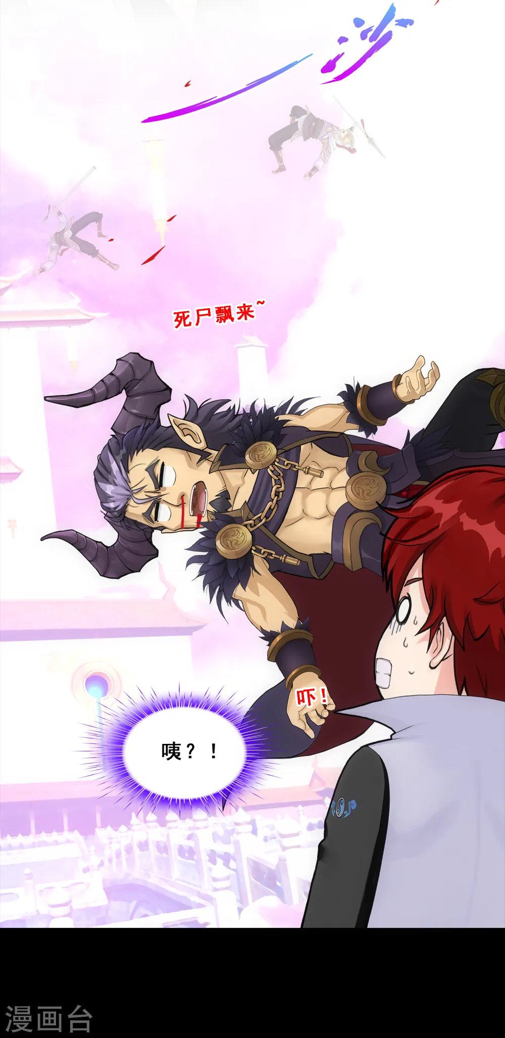 解离妖圣漫画,第228话 回溯33图