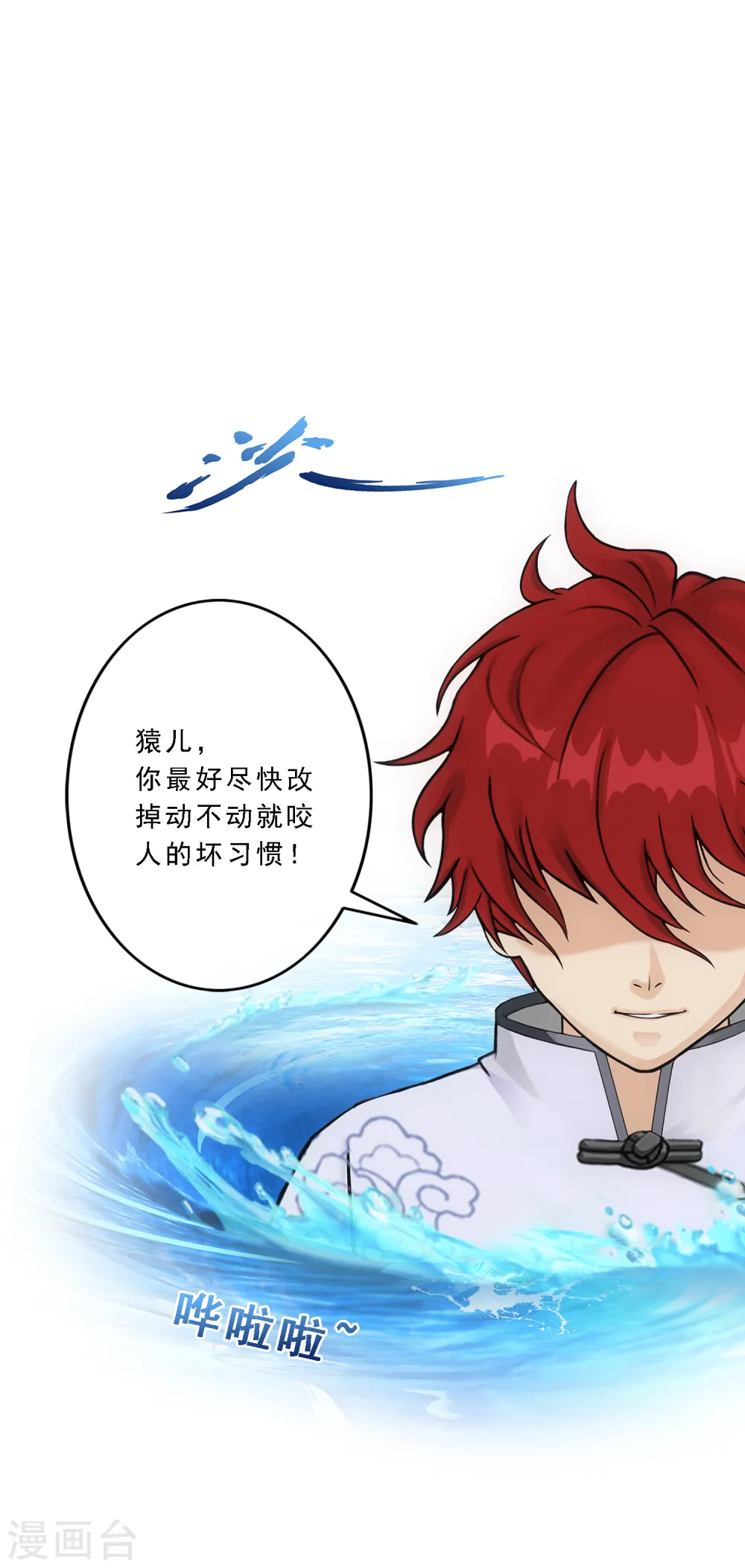 解离妖圣漫画,第291话 短暂的安宁23图