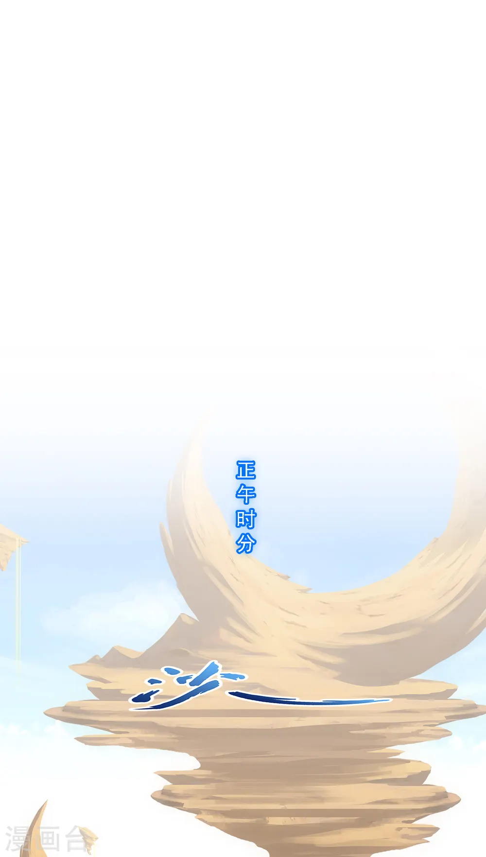 解离妖圣漫画,第302话 鬼婴沙陀22图